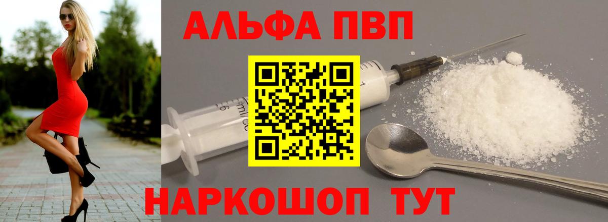 Альфа ПВП Crystall  А ПВП СК КРИС  Вход с VPN  А ПВП  Бор 