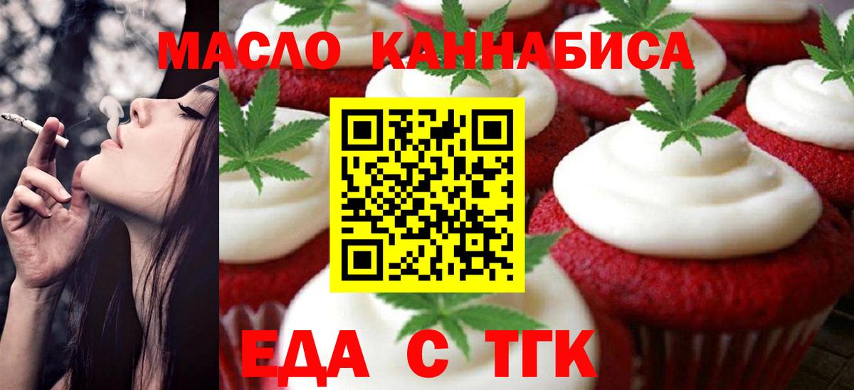 Бор  Canna-Cookies конопля  Вход с VPN 