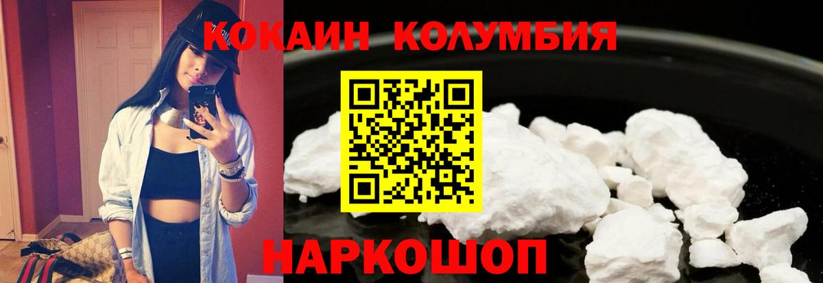 КОКАИН VHQ  Вход с VPN  Cocaine Перу  Бор 