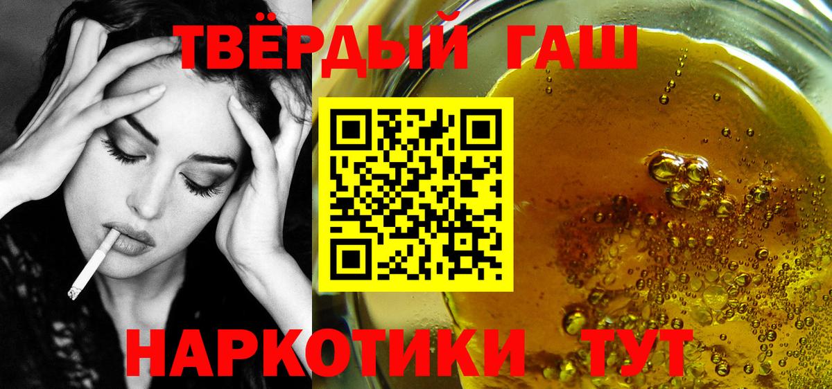 Бор  ГАШИШ гашик  Гашиш VHQ  Вход с VPN 