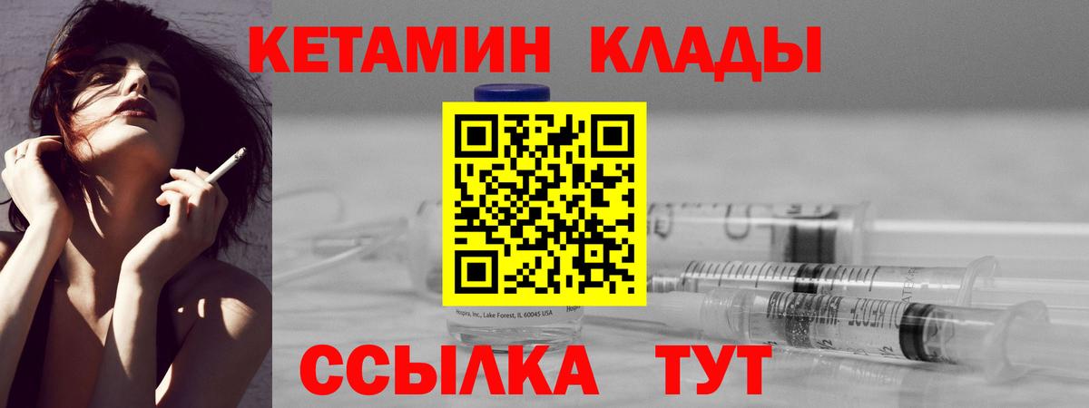 КЕТАМИН VHQ  Вход с VPN  Кетамин ketamine  Бор 