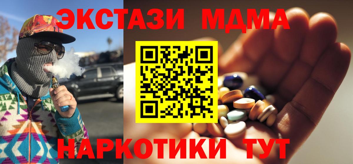 MDMA Molly  МДМА VHQ  MDMA  Бор  Вход с VPN 