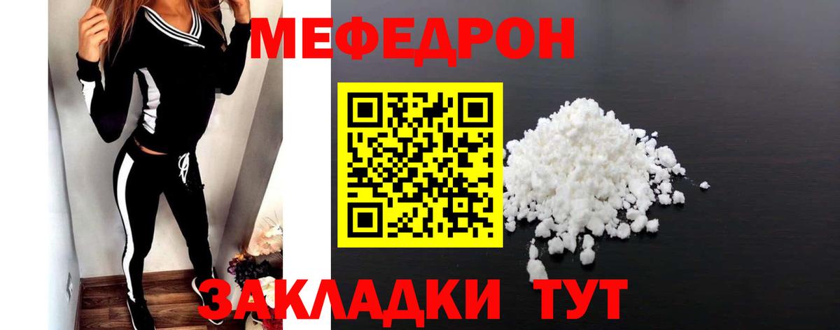 Бор  Мефедрон  МЕФ мука  Вход с VPN  Мефедрон мука  Меф 