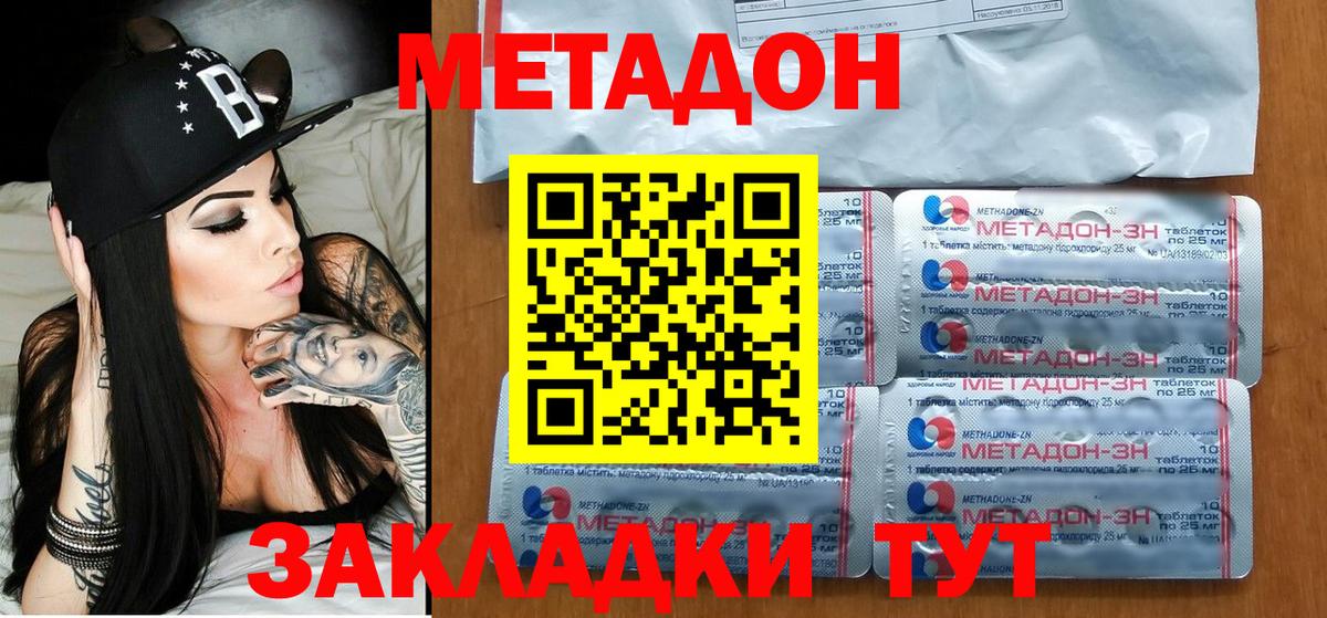 МЕТАДОН белоснежный  Вход с VPN  Метадон белоснежный  Бор 