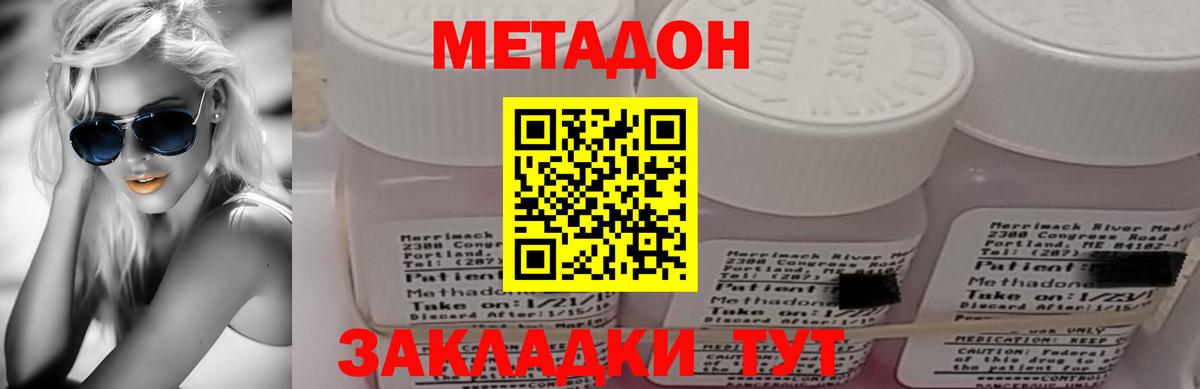 Метадон белоснежный Бор