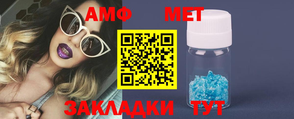 МЕТАМФЕТАМИН Декстрометамфетамин 99.9% Бор